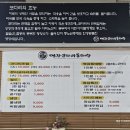 명감 코다리 동태탕 이미지