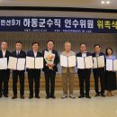하동문화예술회관 소공연장 | 민선9기 하동군수직 인수위원회 공식 출범 / 지리산고향뉴스