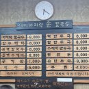 세미바지락칼국수 이미지