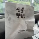 삼송빵집영등포역사점 이미지