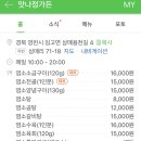 맛나정가든 네이버블로그