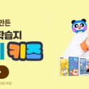 문해력쑥쑥7세 이미지