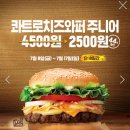 으뜸버거킹 이미지
