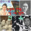 214. 고성원으로 본 대한민국 TV드라마사 / 임학송님 글 이미지