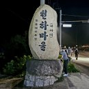 이동면바래길 탐방안내센터 이미지