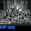 [스우파 3] 선공개 올라오자마자 실시간 반응 난리난 범접(한국팀) 메가크루 영상 이미지