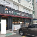 하동녹차팥빙수