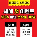 비티골프스튜디오 이미지