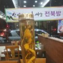 지리산산삼산야초 이미지