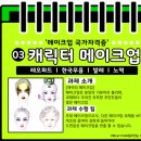 제주MBC아카데미뷰티학원 이미지