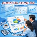 전산회계1급&FAT1급 이미지