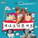 사단법인 청도코미디시장 네이버블로그