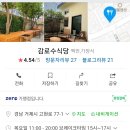 감로수식당 - 거제시 | 감로수식당