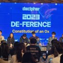 디퍼런스