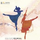 어린이 발레B 이미지