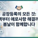 봄날 행정사사무소 이미지