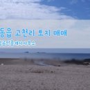 완주삼봉공인중개사사무소 이미지