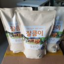 잘큼