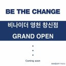 비나이더 피트니스 영천창신점 이미지