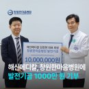 한마음 의료기 이미지