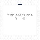 스톨츠 건축사사무소 티스토리