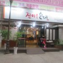 진미본순대 네이버블로그