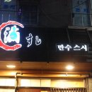 만수중앙시장 이미지
