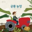 앤드류농장