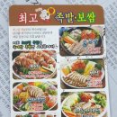 최고집통족발 이미지