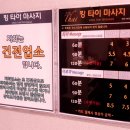 킹마사지 이미지