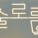 방아보쌈 이미지