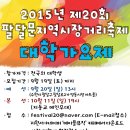 팔달문시장 이미지