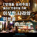 미쓰윤