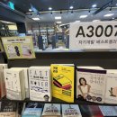김미경의 딥마인드 강연후기 자기계발서추천