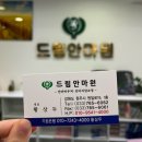 드림안마원 | 원주마사지 국가공인안마원 드림안마원 후기 안마바우처사용가능 성장판마사지 전문