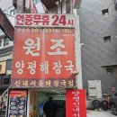 서울해장국 이미지