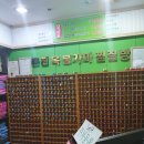 춘천목욕탕