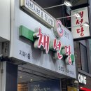 채선당(신촌점) | 신촌맛집 | 5번째 방문한 샤브샤브 맛집, 채선당 신촌점