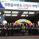 성환읍사무소 이미지