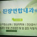 진량연합내과의원 네이버블로그