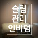 세븐일레븐 익산어양2호점 | 올여름 코스메틱미홀릭에서 몸매관리 하기