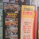 황금맛집 | 이천맛집 이천곱창전골맛집 황금곱창 후기