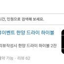 한양루원시티점 이미지
