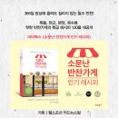 소문난반찬 이미지