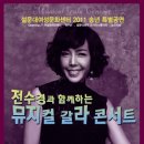 뮤지컬 갈라콘서트 이미지
