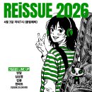 4월 3일 (금. 7시) REissue 2026 첫번째공연- 빈달. 심상명. 킴쿨. 원와트 이미지