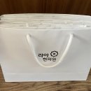 라아한의원 이미지