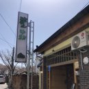 힐링텔 | 내일로 여행 숙소, 게스트하우스 추천 및 후기 [남원 뜰아래/담양 힐링텔/순천 달잠/여수 24게하]