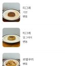 마무네뜨 이미지