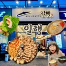 일행 | 경산 사동 맛집 일행 경산사동점 후기｜일행세트 부모님 모시고 아이랑 가족외식 추천